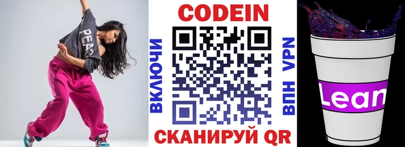 Купить закладки  Салаир  Кодеин Purple Drank 